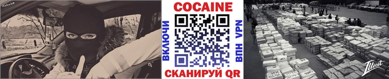 КОКАИН Эквадор  Томск 