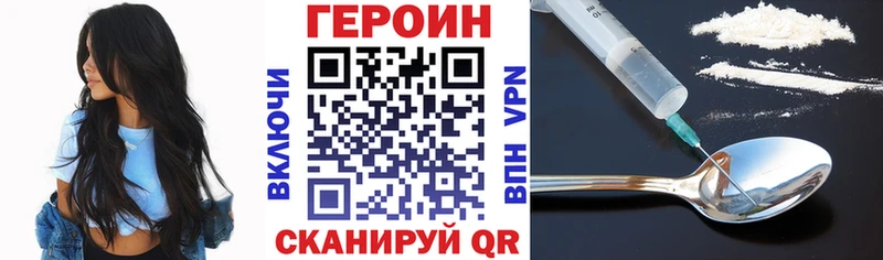 Героин гречка Томск