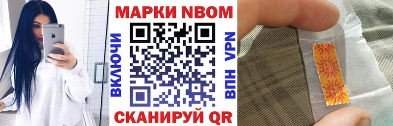 Марки NBOMe 1,8мг  цены наркотик  Томск 